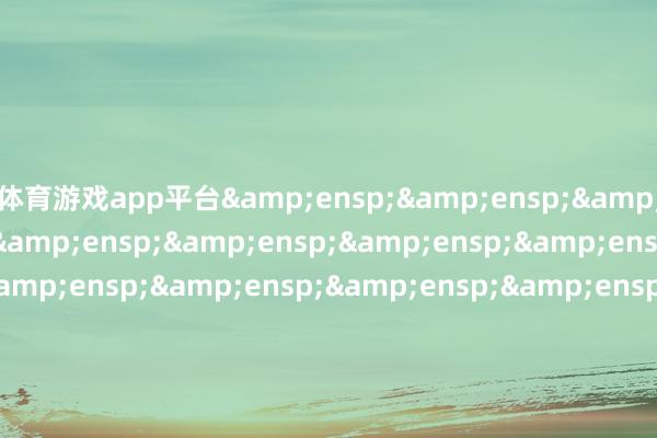 体育游戏app平台                      清廉富邦基金措置有限公司 -开云官网登录入口 开云KaiyunApp官网入口